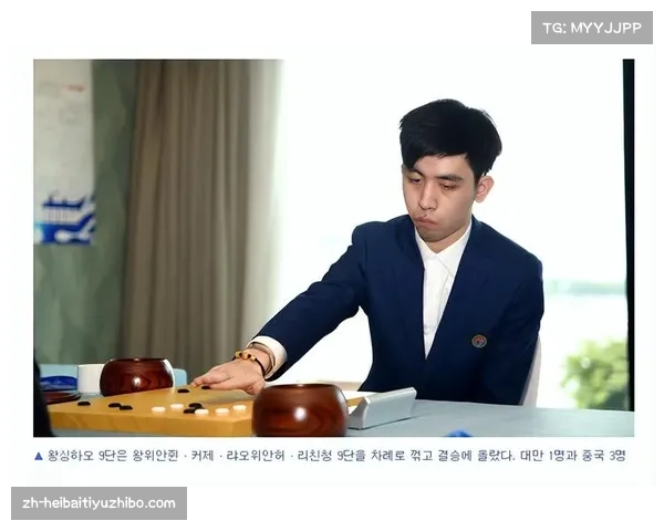 大龙被屠申真谞不到百手惨败 连败局面引发韩国棋迷忧虑棋运衰退